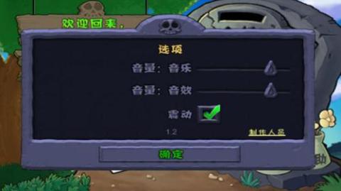 植物大战僵尸全明星[图4]