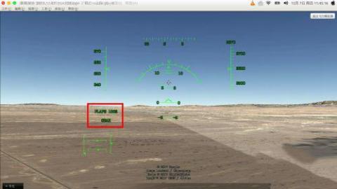 真实飞行模拟器pro[图5]