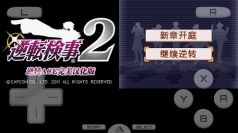 逆转检事2[图1]