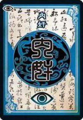三国杀online[图4]