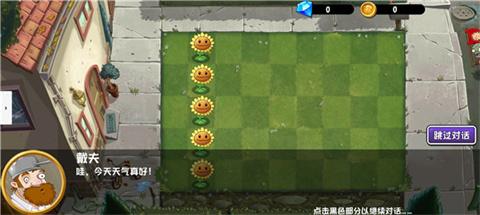 植物大战僵尸异域探险手机版[图2]