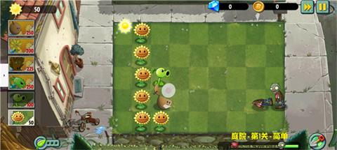 植物大战僵尸异域探险手机版[图4]