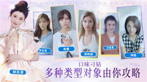 完蛋我被美女包围了[图1]