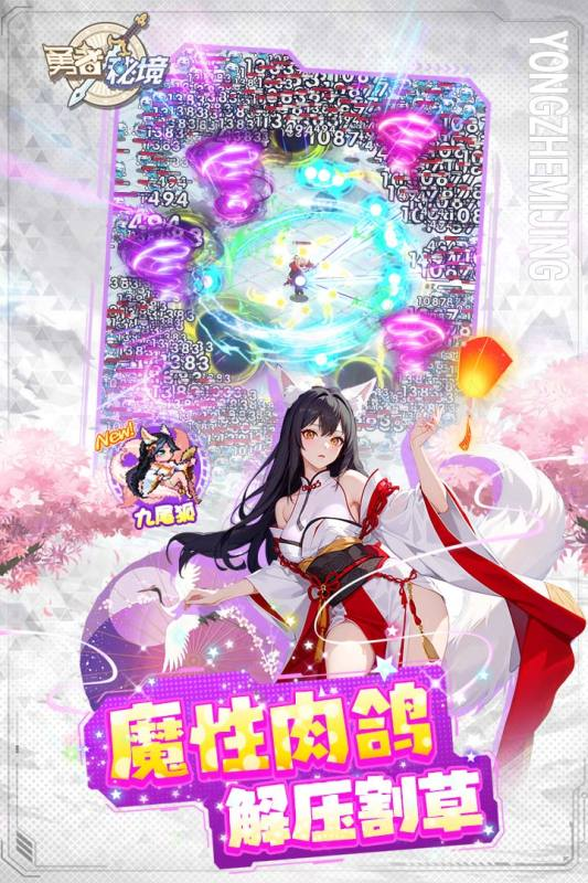 勇者秘境酒馆是干什么的 奥义技能用哪个好[图1]