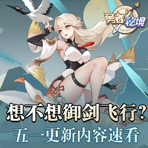 勇者秘境秘境探索怎么玩 无尽沙漠玩法一览[图2]