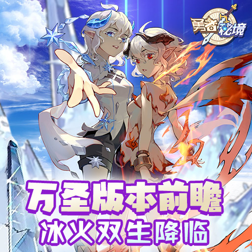 勇者秘境秘境探索怎么玩 无尽沙漠玩法一览[图3]
