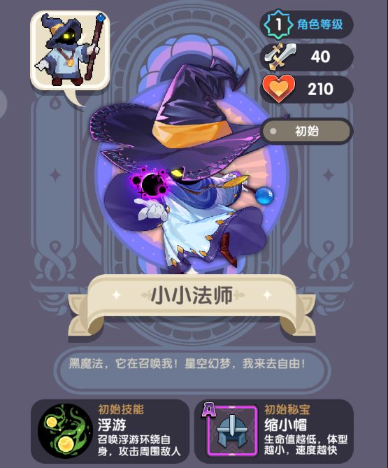 勇者秘境英雄绝活有哪些 英雄绝活盘点（二）