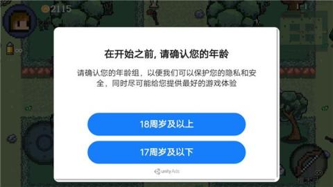 迷你勇者[图5]