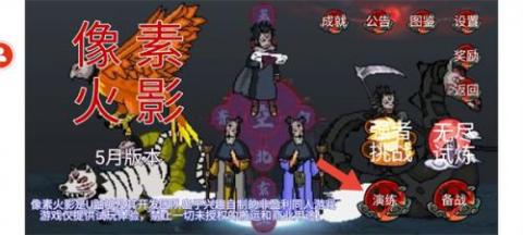 像素火影青年水门版[图3]