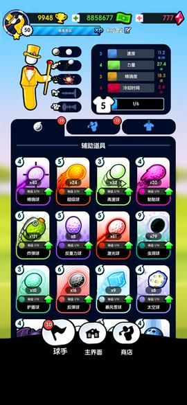 疯狂高尔夫官方下载截图6