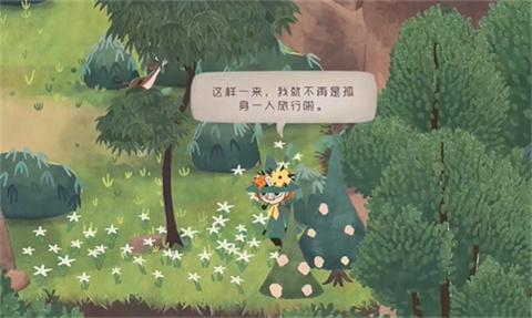 史力奇奇遇记姆明山谷之歌中文版[图3]