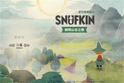 史力奇奇遇记姆明山谷之歌中文版[图9]