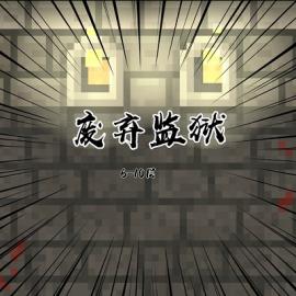 破碎地牢[图4]