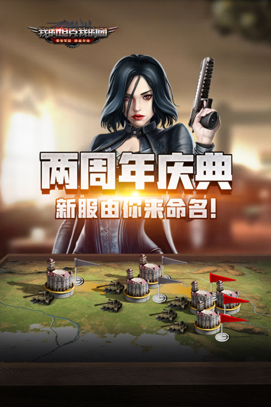 我的坦克我的团战车评测 金砖获取方式总结[图1]