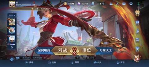 王者荣耀单机版全英雄全皮肤[图2]