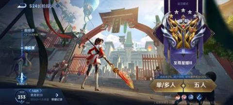 王者荣耀单机版全英雄全皮肤[图3]