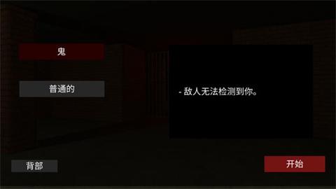 后室联机版2官方版[图3]