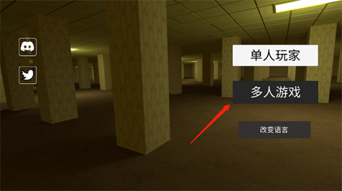 后室联机版2官方版[图5]