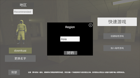 后室联机版2官方版[图8]