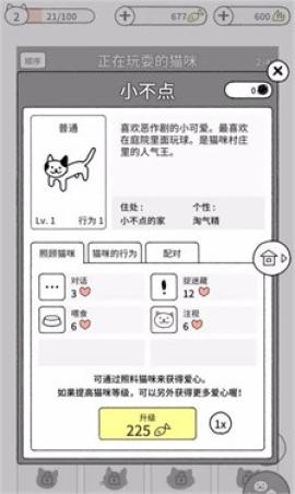 猫咪真的很可爱[图5]