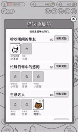 猫咪真的很可爱[图6]