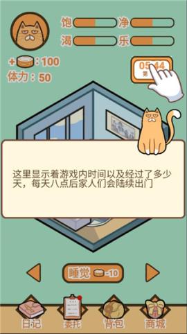 饲养人类模拟器[图1]