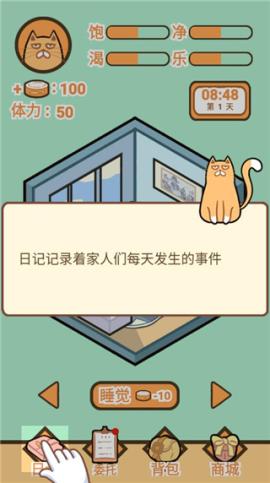 饲养人类模拟器[图2]