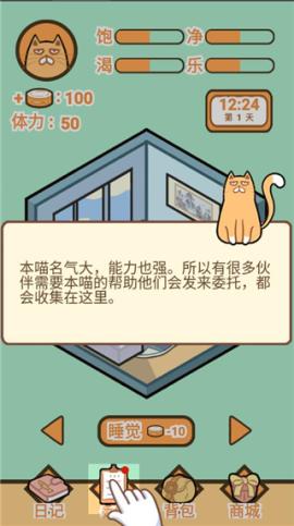 饲养人类模拟器[图3]