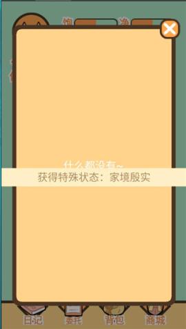 饲养人类模拟器[图6]