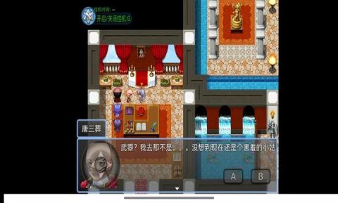 西游天团正式版[图1]