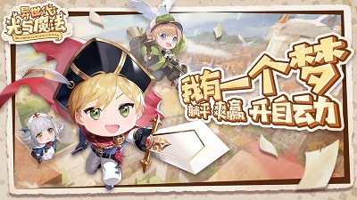 异世代光与魔法开局怎么打 初期有哪些流程