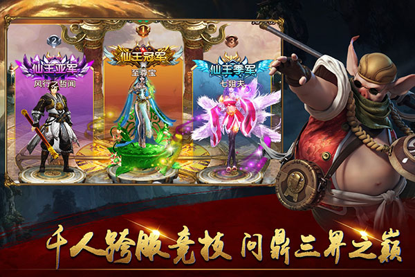 暴走师徒妖族伙伴介绍 快速升级诀窍[图1]