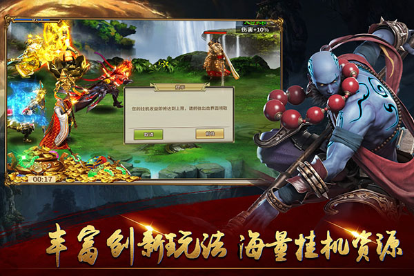 暴走师徒妖族伙伴介绍 快速升级诀窍[图2]