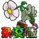 pvz杂交版官方版
