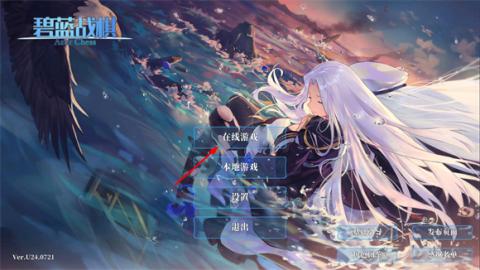 碧蓝海战棋官方版[图7]