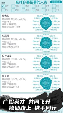 修仙宗门模拟器[图1]
