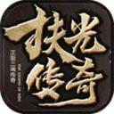 扶光传奇官方版