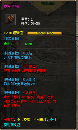 扶光传奇官方版[图4]