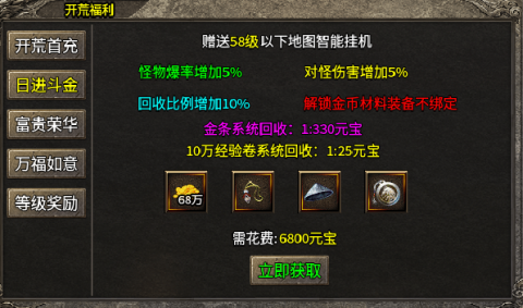 扶光传奇官方版[图5]