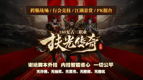 扶光传奇官方版截图4