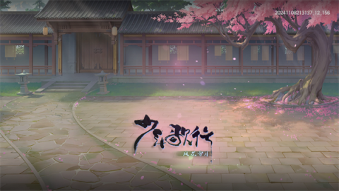 少年歌行风花雪月手游[图1]