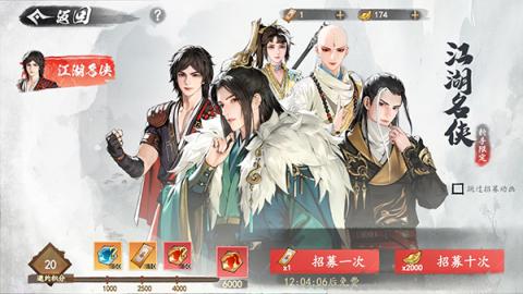 少年歌行风花雪月手游[图4]