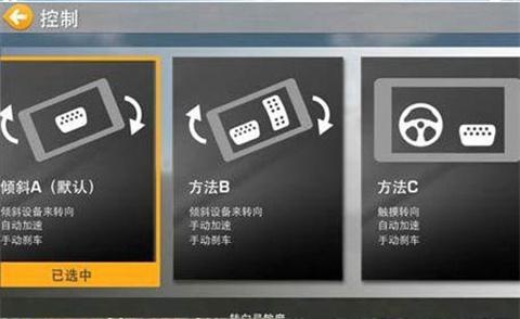 真实赛车4免费版[图2]