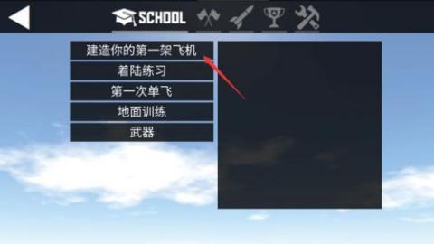 简单飞行[图2]
