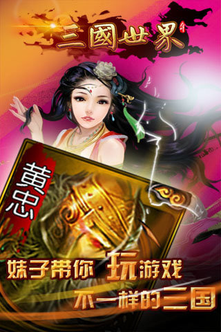三国保卫战如何快速升级 战力怎样提升[图1]