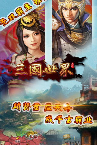 三国保卫战如何快速升级 战力怎样提升[图2]