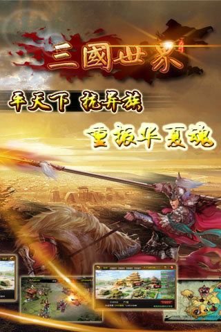 三国保卫战如何快速升级 战力怎样提升[图3]