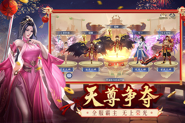 破天世界怎么玩 开局如何上手[图2]