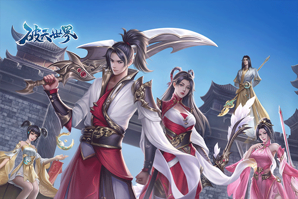 破天世界怎么玩 开局如何上手[图3]
