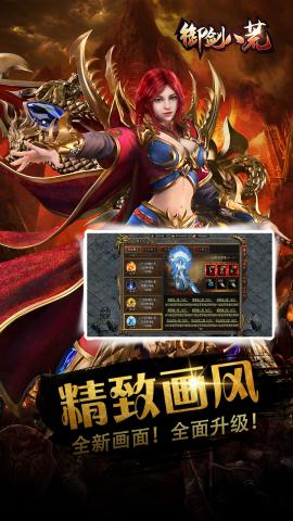 御剑八荒之骷髅传奇官方版[图1]